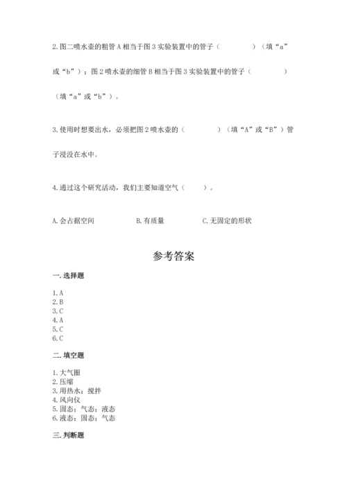 教科版三年级上册科学期末测试卷带答案（新）.docx