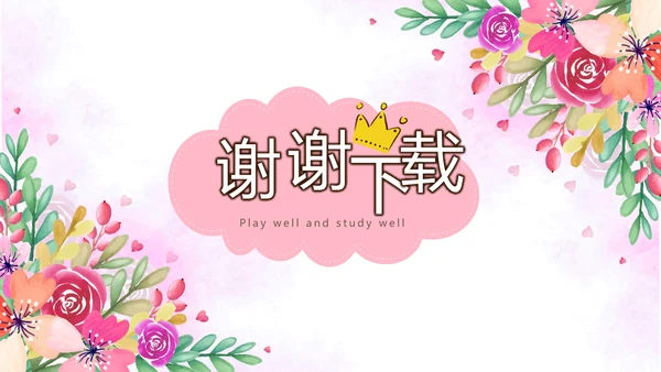 三八妇女节动态PPT
