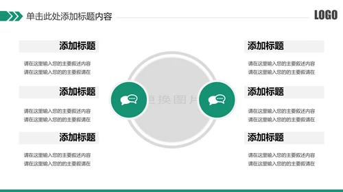 简约风银行工作总结计划汇报PPT模板