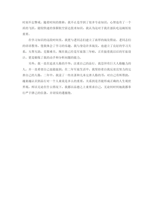 精编之退伍军人求职自我评价范文.docx