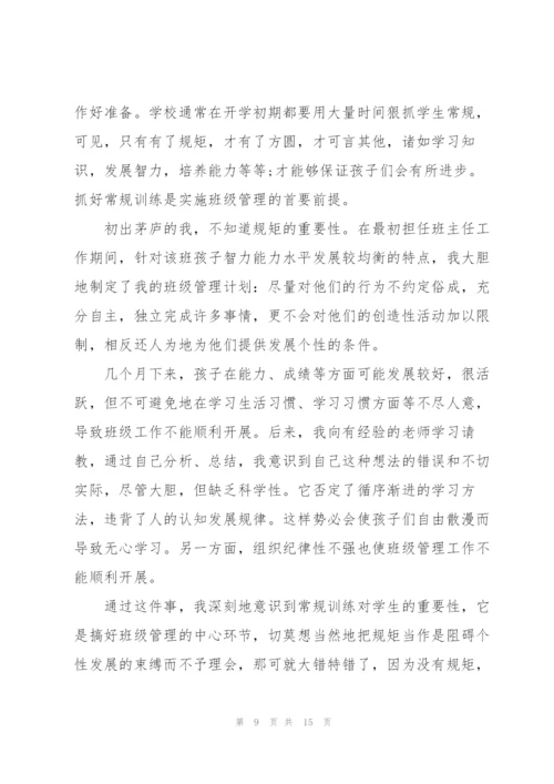 语文老师工作心得5篇.docx