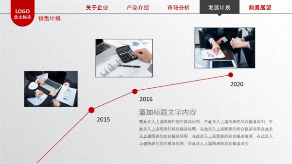 简约企业宣传企业简介公司简介PPT模板
