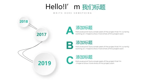简约清新牙科工作总结动态PPT