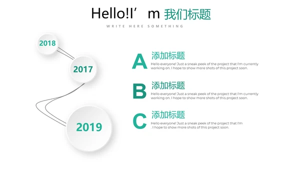 简约清新牙科工作总结动态PPT