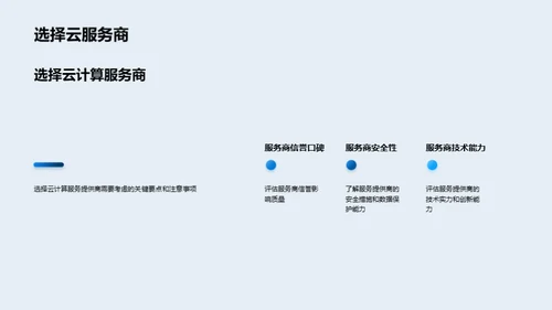 3D风IT互联网教学课件PPT模板