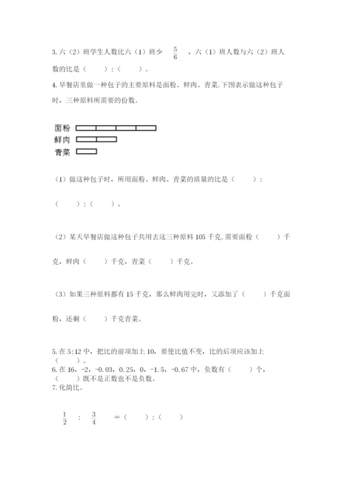 北师大版小学六年级下册数学期末综合素养测试卷含答案【夺分金卷】.docx