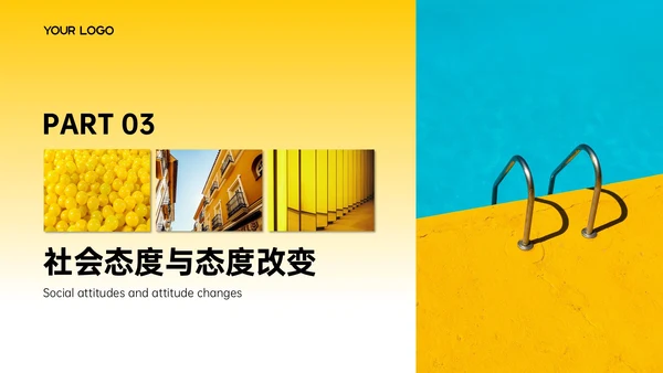 黄色简约欧美风心理学分析报告PPT模板