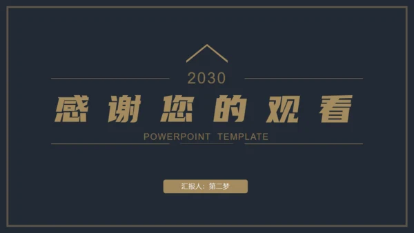简约风商业计划书