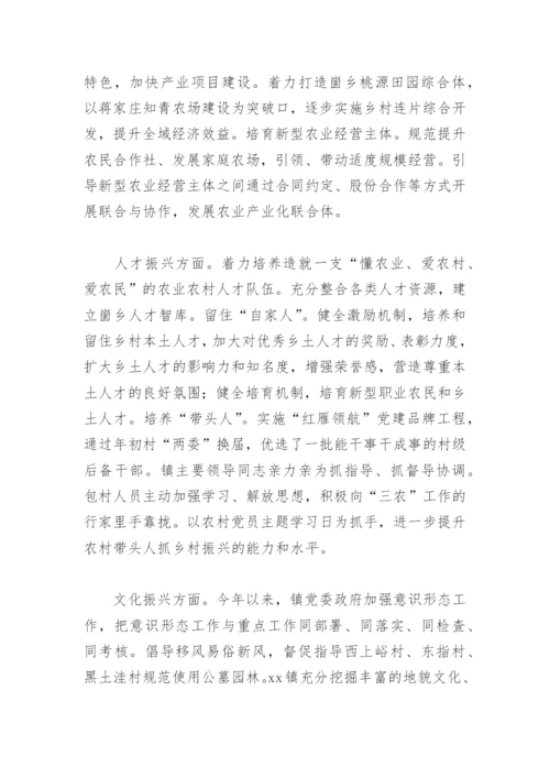 乡镇乡村振兴汇报材料2022(精选7篇).docx