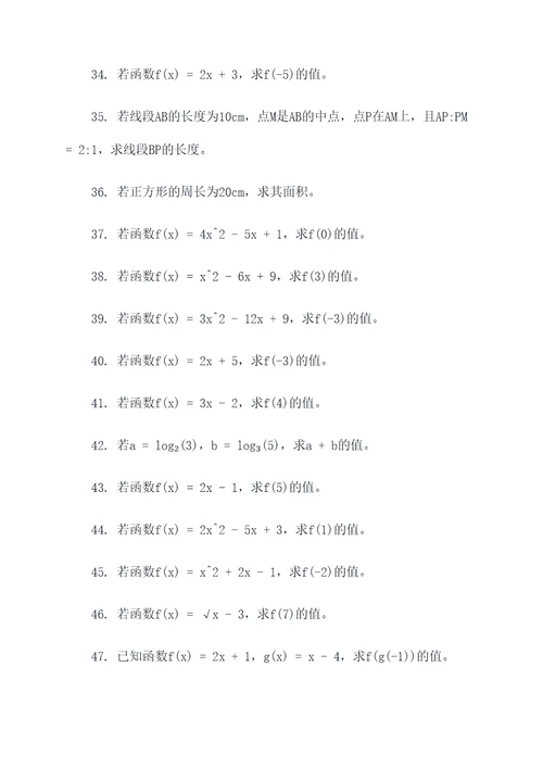 高中数学2021选择题