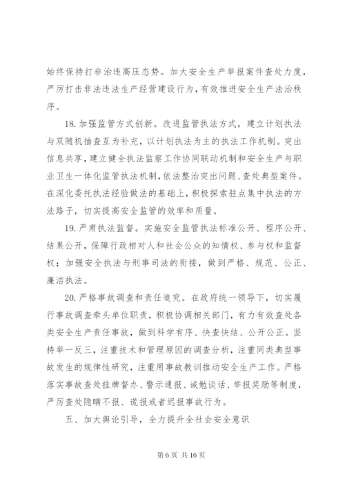 最XX县区安全生产监督管理局某年工作思路范文.docx