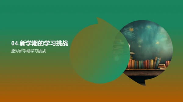 三年级学习之路