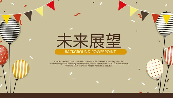 咖啡馆周年庆ppt模板活动策划公司介绍
