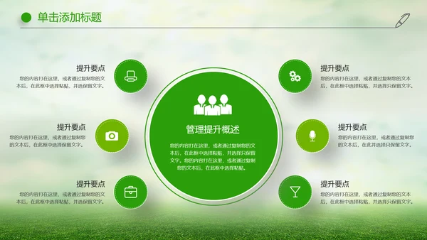 绿色清新微立体安全生产动态PPT模板