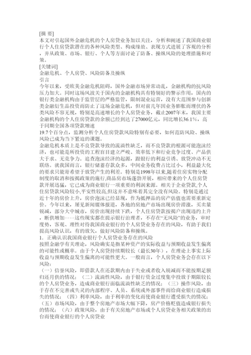 【精编】金融学论文精选.docx