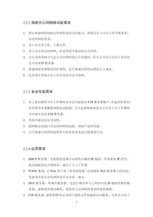 17赵金玮-论文定稿.docx