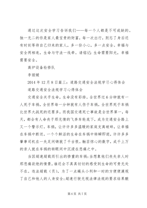 学习秦岭违规建墅心得体会 (4).docx