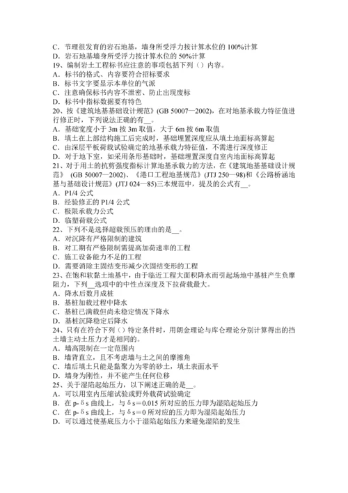2023年辽宁省注册土木工程师水利水电工程考试试卷.docx