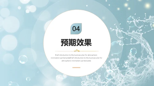 美容院美妆活动策划通用PPT模板