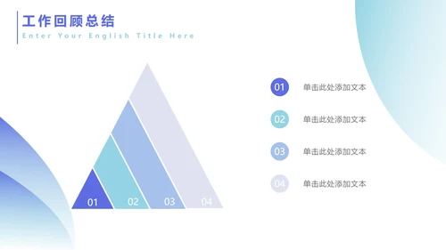 蓝紫流体商务简约PPT模板