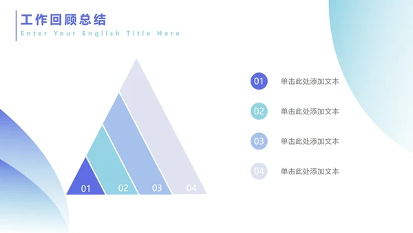 蓝紫流体商务简约PPT模板