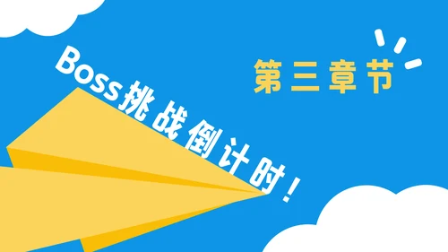 黄色插画风中考动员大会PPT模板