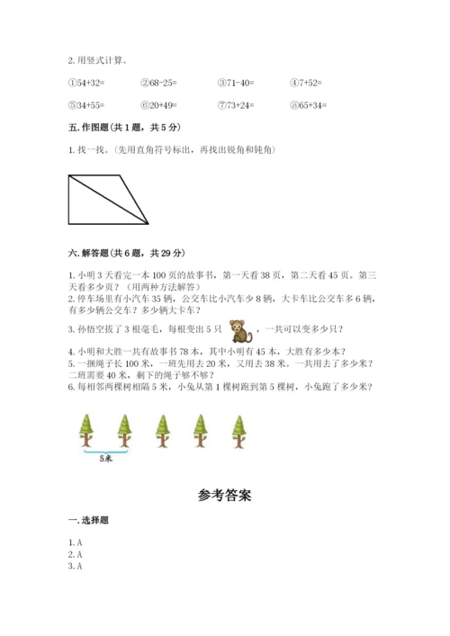 小学数学二年级上册期中测试卷精品（突破训练）.docx