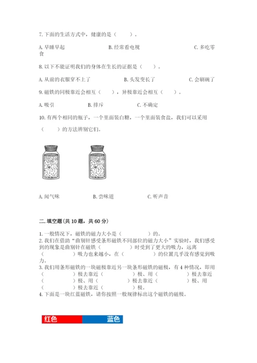 教科版二年级下册科学期末测试卷及参考答案【基础题】.docx