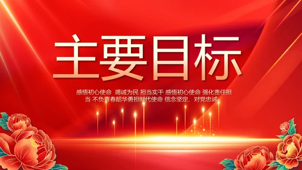 喜迎国庆节73周年主题班会动态PPT模板