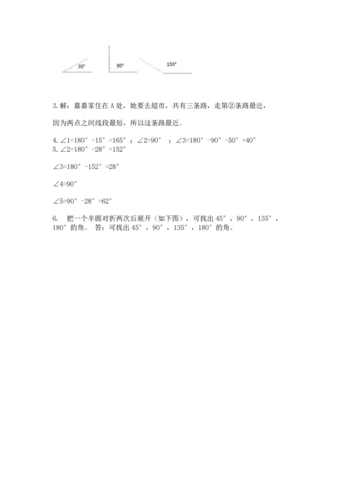 人教版四年级上册数学第三单元《角的度量》测试卷附参考答案【综合卷】.docx