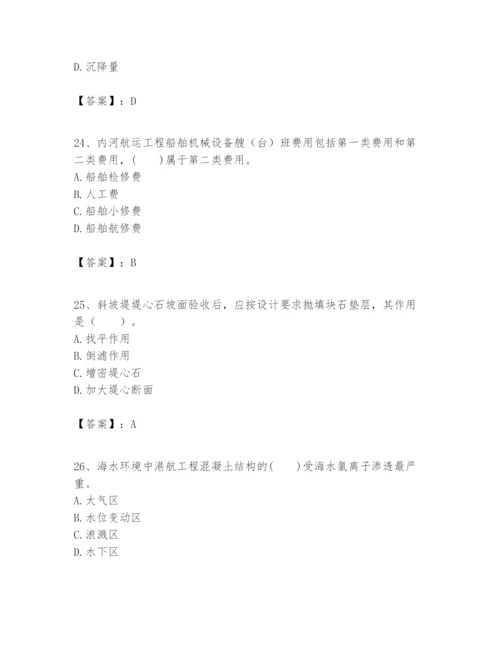 2024年一级建造师之一建港口与航道工程实务题库精品（典型题）.docx