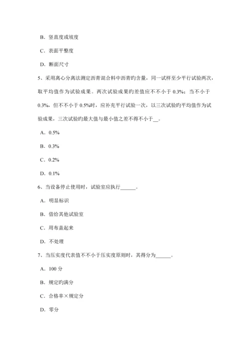 上半年黑龙江公路工程试验检测员电力工程桩检测模拟试题.docx