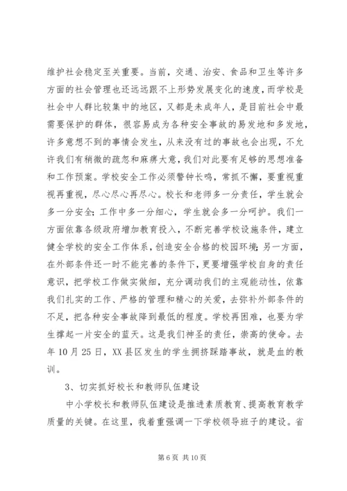 县宣传部长在春季开学工作会上的讲话.docx