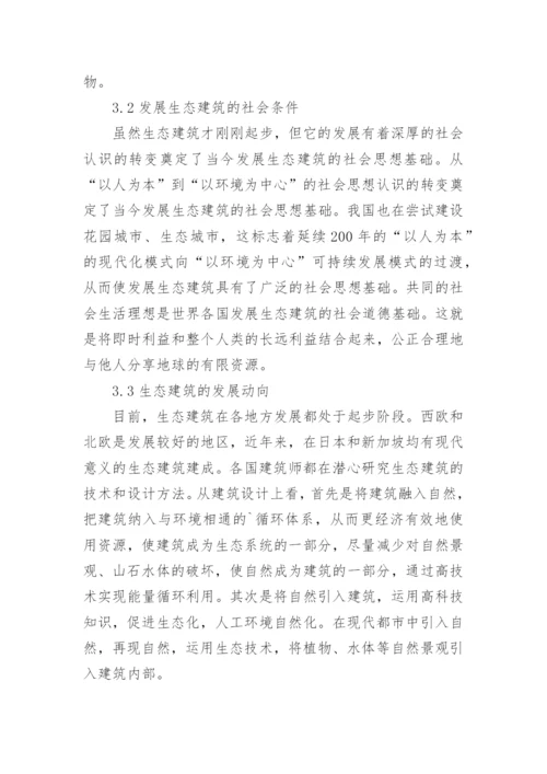 论文：全球气候变化精编.docx