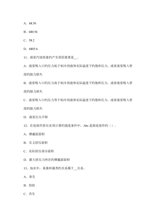 湖南省给排水工程师基础水处理专业名词及原理模拟试题.docx