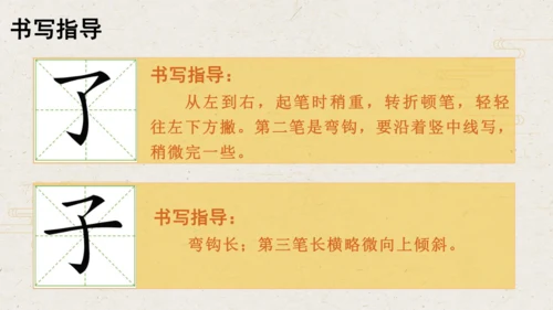 课文1 秋天  课件