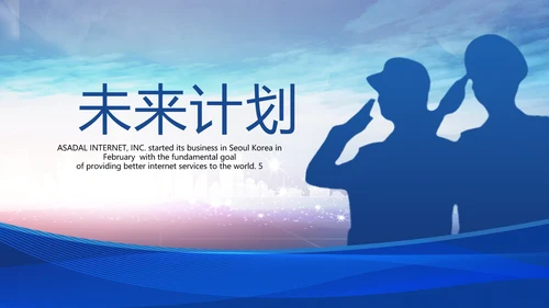 蓝色时尚人民警察动态PPT
