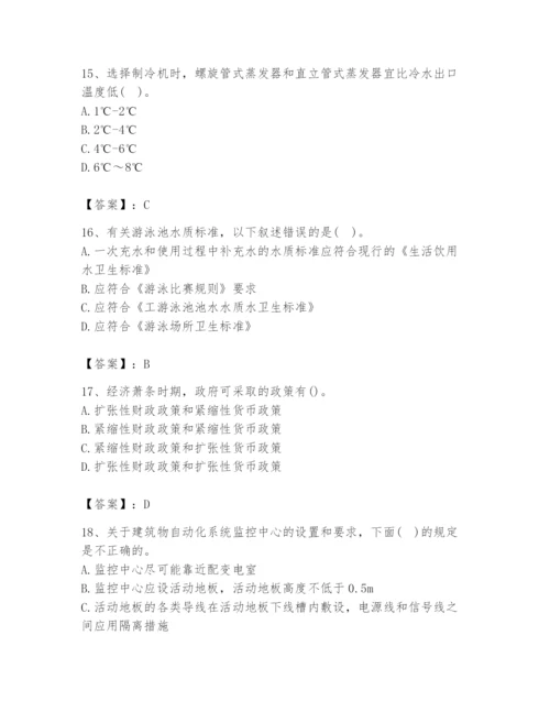 2024年国家电网招聘之金融类题库（易错题）.docx