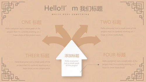 中国传统美食南京灌汤小笼包动态PPT