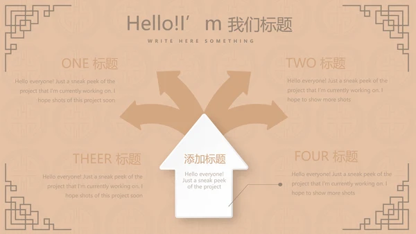 中国传统美食南京灌汤小笼包动态PPT
