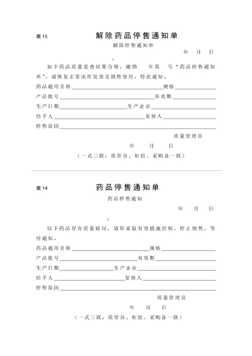 合格供货方档案表.docx