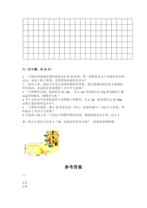 小学六年级数学期末自测题含答案（综合题）.docx