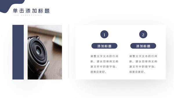 传媒微电影影视艺术摄影拍照PPT模板