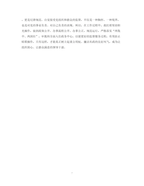 精编之教师党员学习计划范文.docx