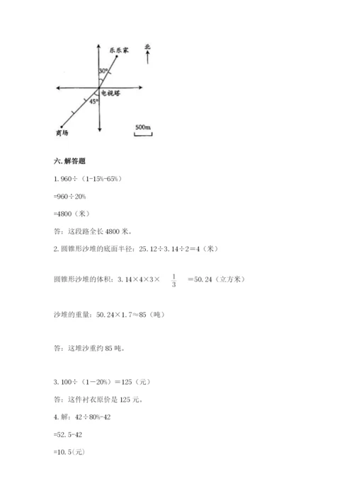 小升初数学期末测试卷【完整版】.docx