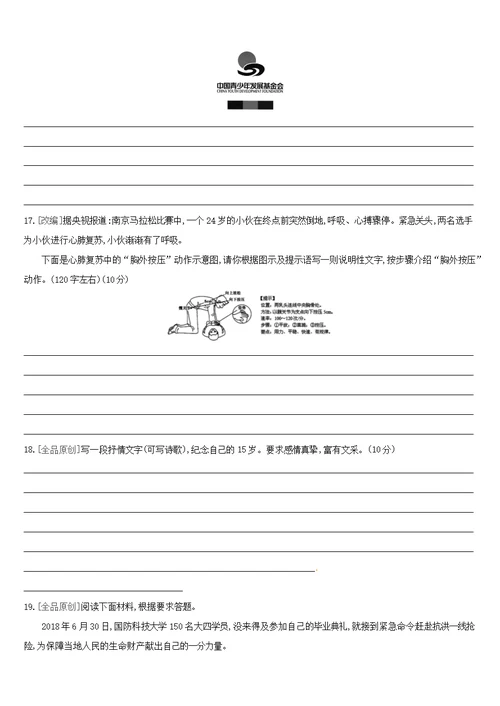 江西专用2019中考语文高分一轮专题11微写作情境类小作文专项指导专题训练
