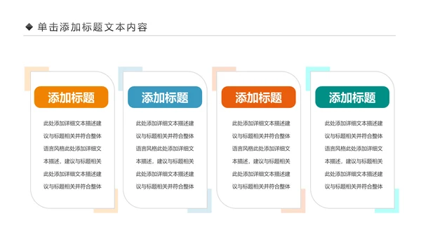 精美简约大气全球旅游出国留学PPT模板