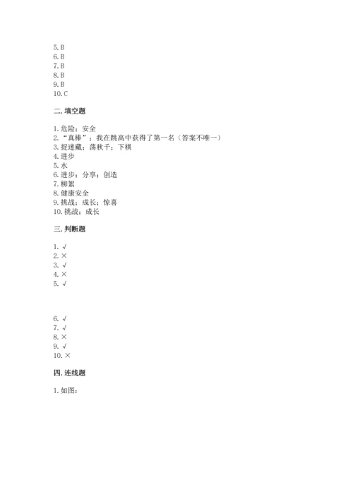 部编版二年级下册道德与法治 期末考试试卷含完整答案（有一套）.docx