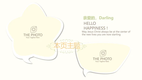 母婴婴儿护理年终工作总结动态PPT