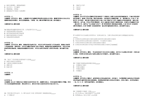 2022年05月黑龙江绥化市肇东市事业单位公开招聘23人强化练习题带答案解析第506期